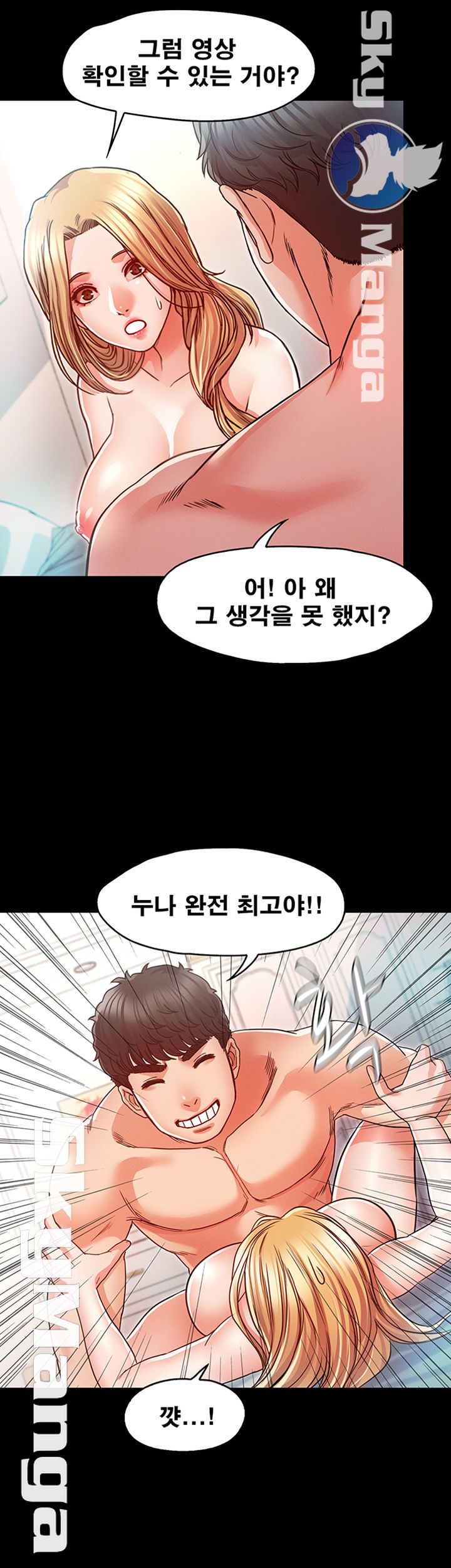 Who Did Raw Chapter 14 Page 40