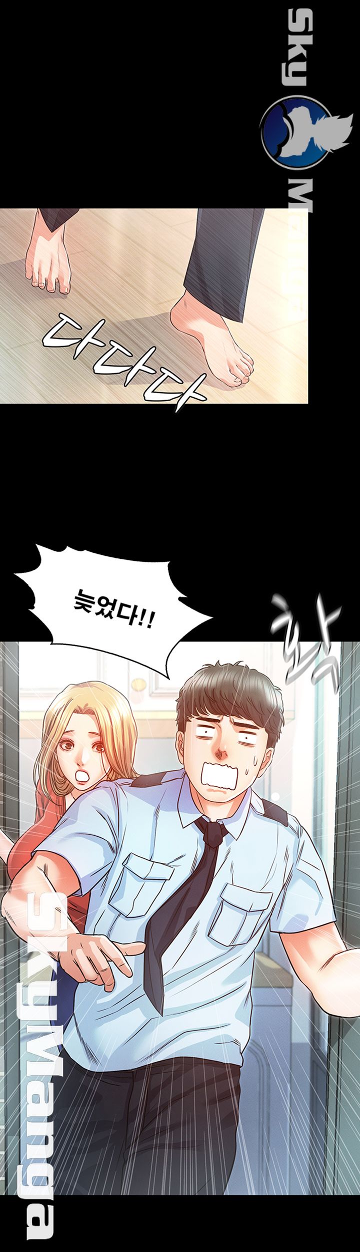 Who Did Raw Chapter 14 Page 43