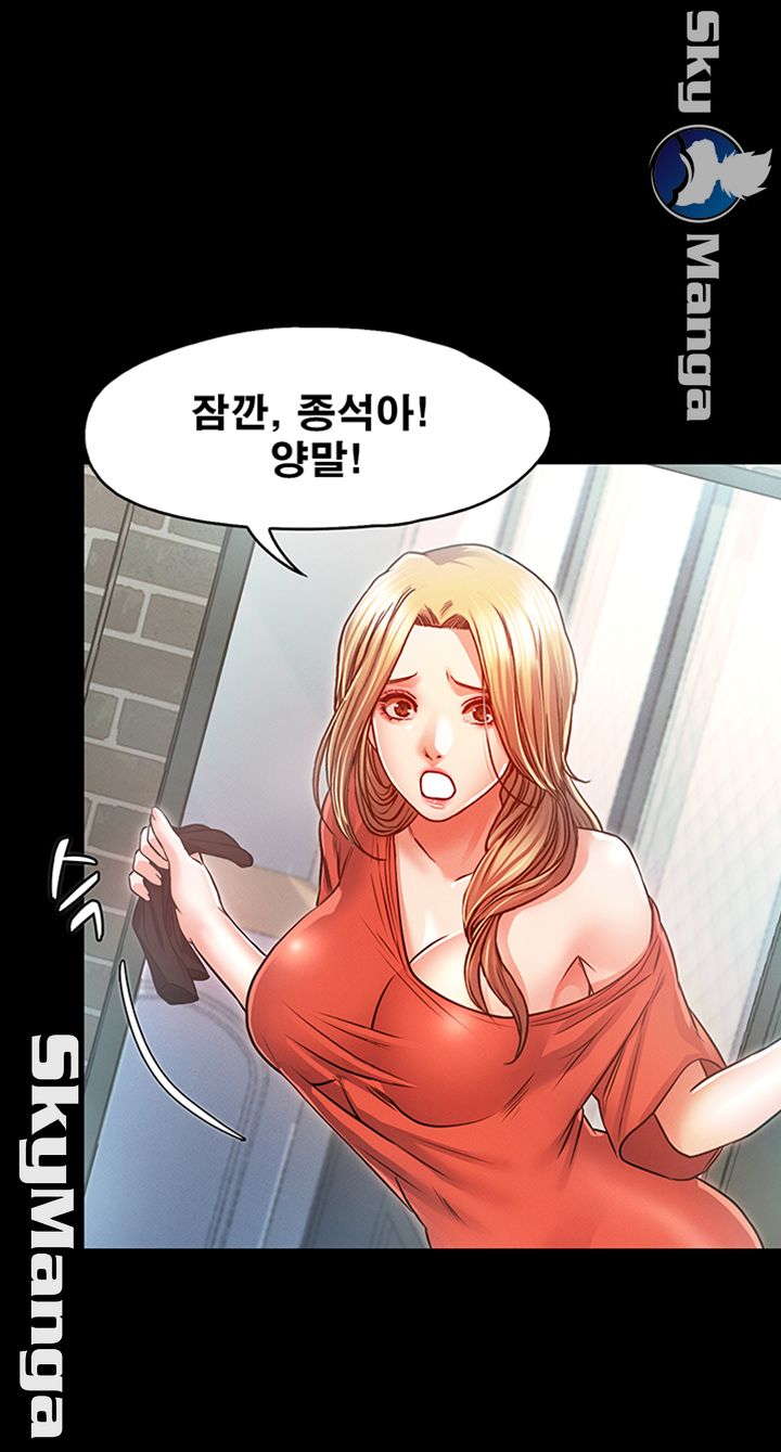 Who Did Raw Chapter 14 Page 44