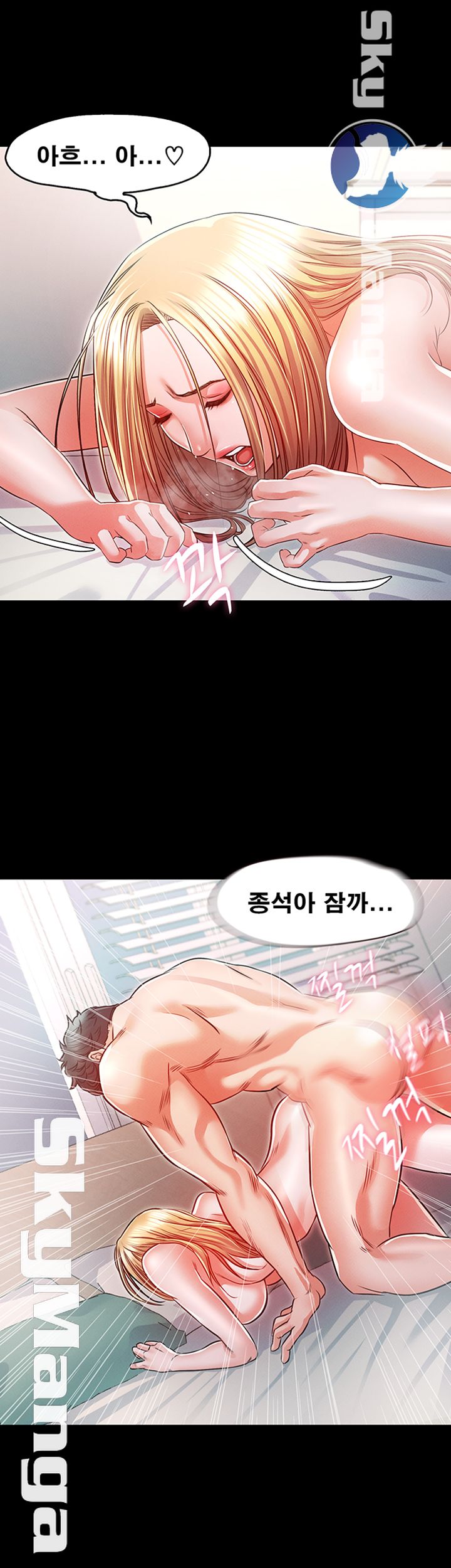 Who Did Raw Chapter 14 Page 5