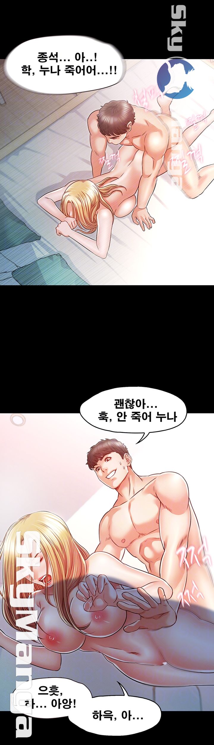 Who Did Raw Chapter 14 Page 8
