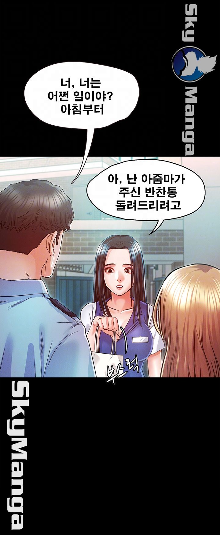 Who Did Raw Chapter 15 Page 14