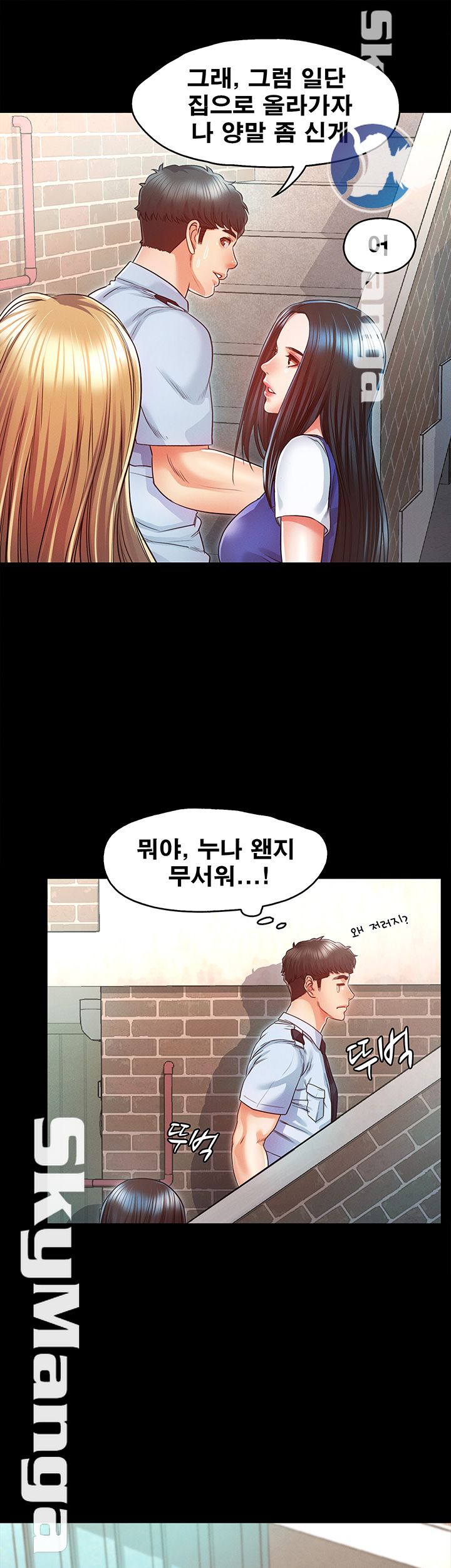 Who Did Raw Chapter 15 Page 15