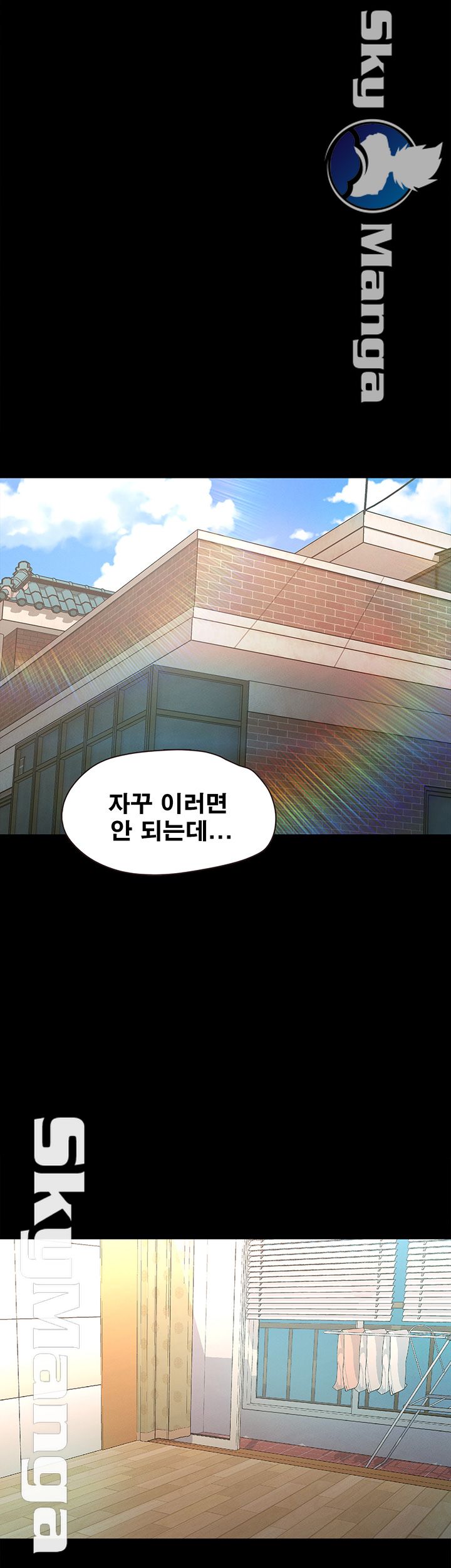 Who Did Raw Chapter 15 Page 17