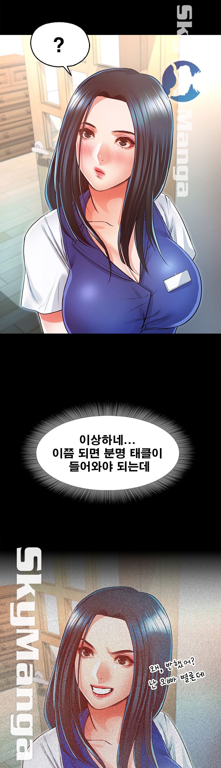 Who Did Raw Chapter 15 Page 28