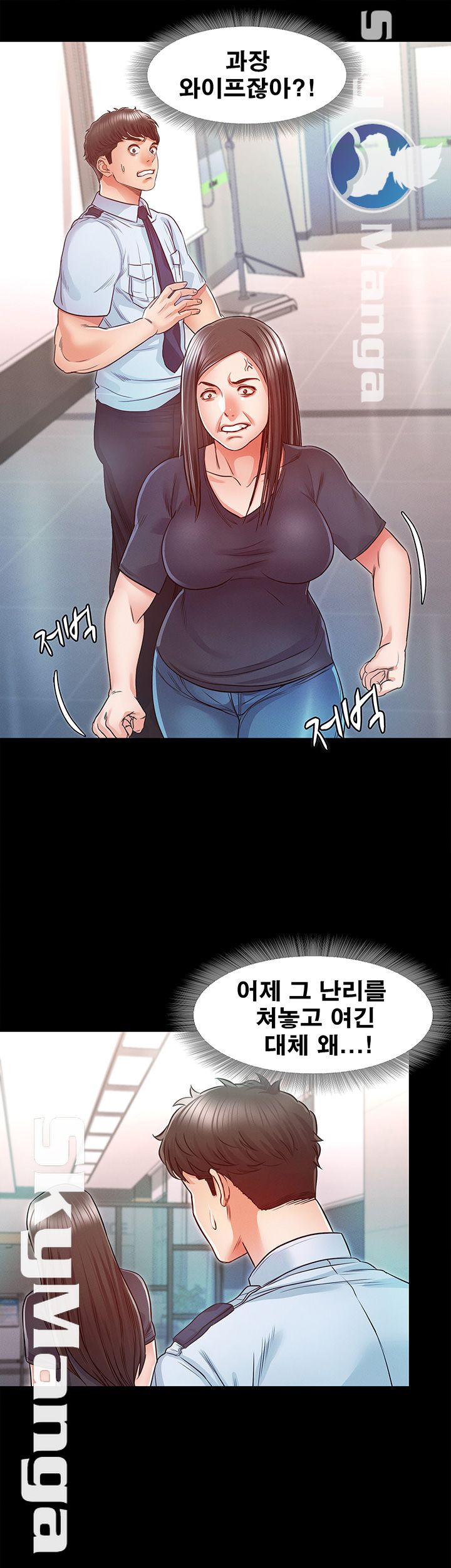 Who Did Raw Chapter 15 Page 40