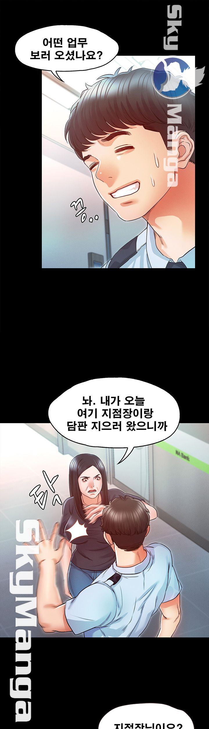 Who Did Raw Chapter 15 Page 43