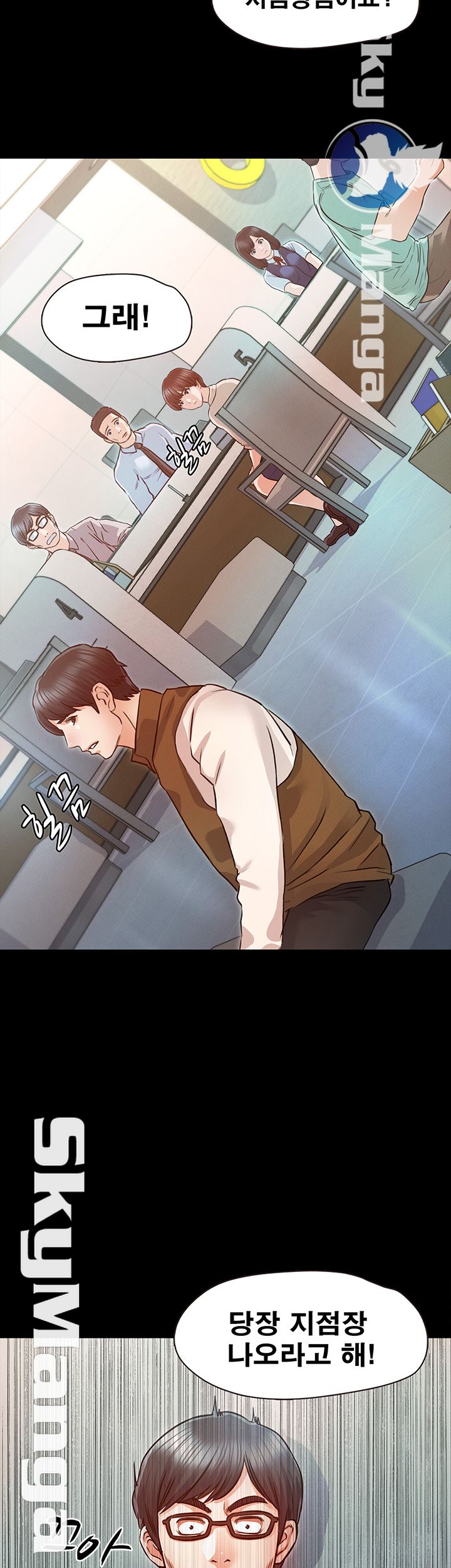 Who Did Raw Chapter 15 Page 44