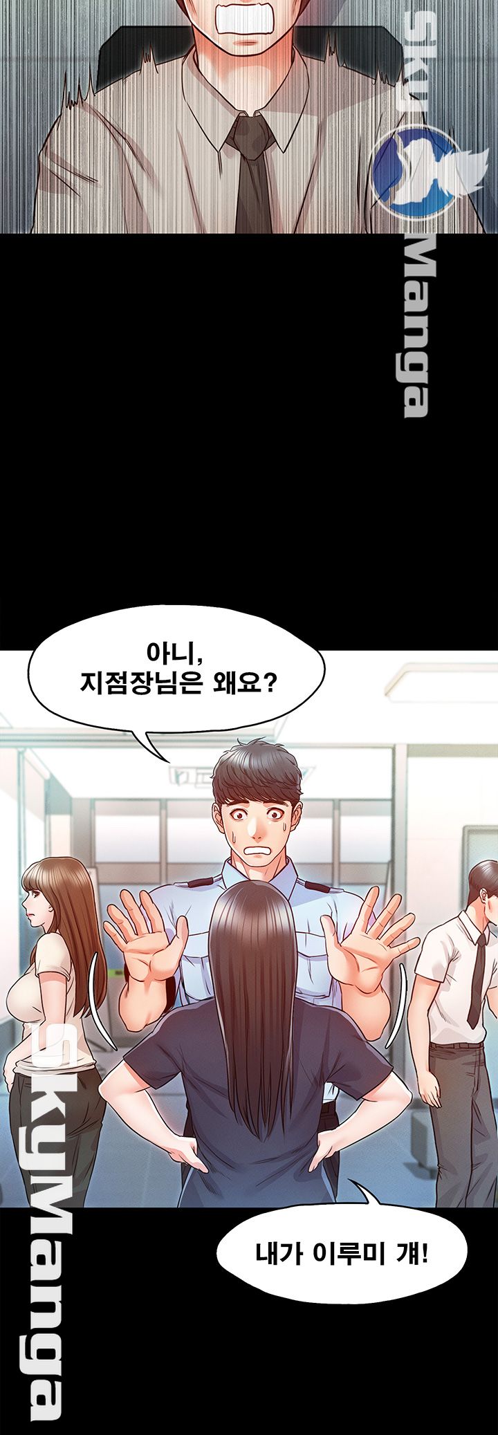 Who Did Raw Chapter 15 Page 45