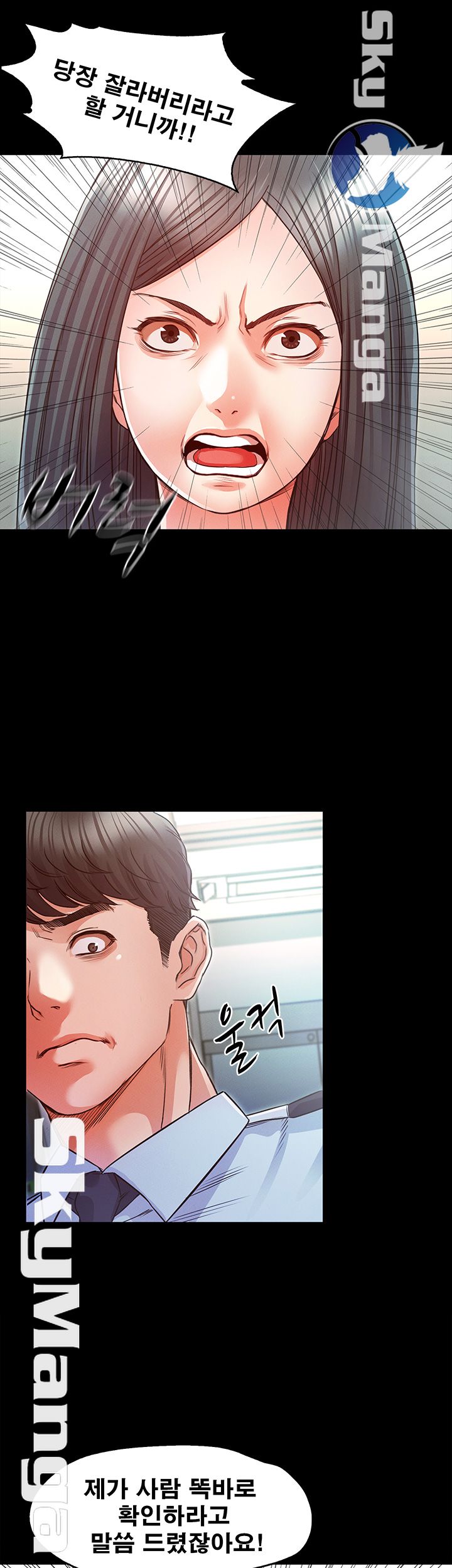 Who Did Raw Chapter 15 Page 46