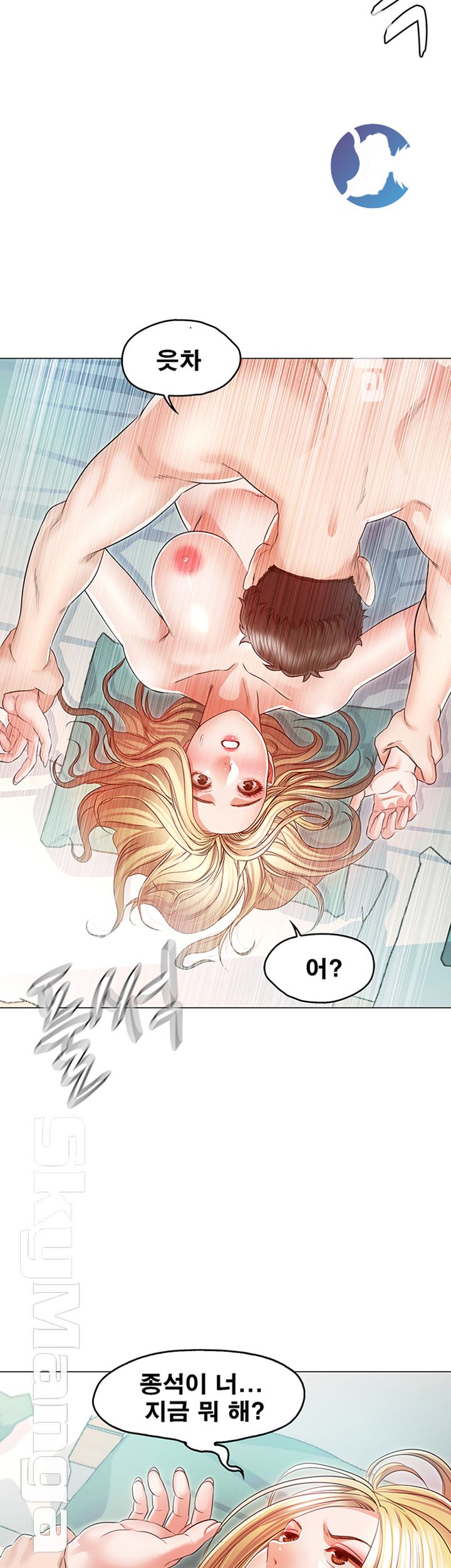 Who Did Raw Chapter 16 Page 10
