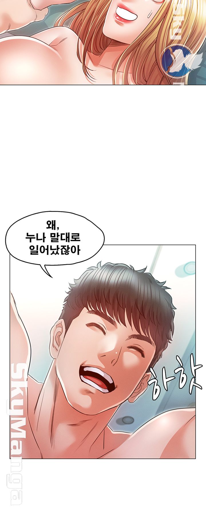 Who Did Raw Chapter 16 Page 11