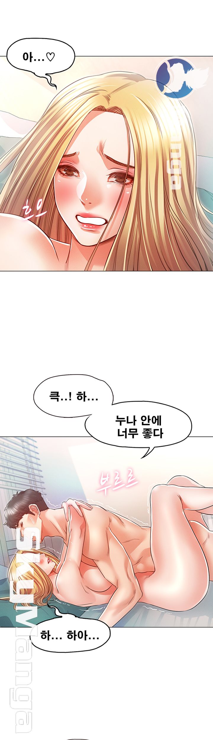 Who Did Raw Chapter 16 Page 15