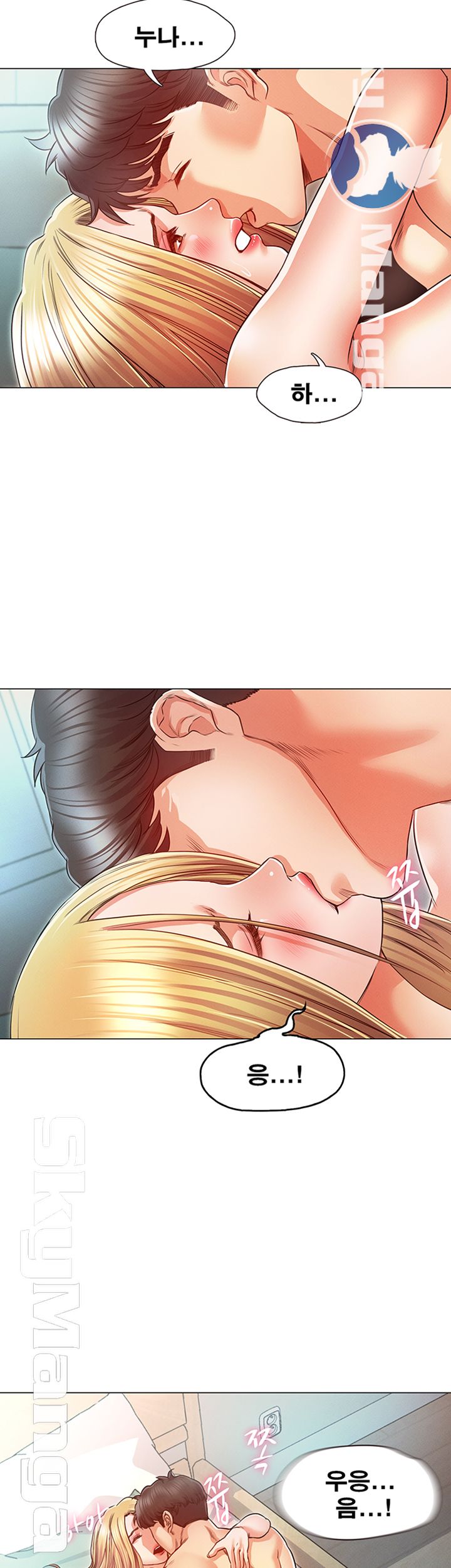 Who Did Raw Chapter 16 Page 16