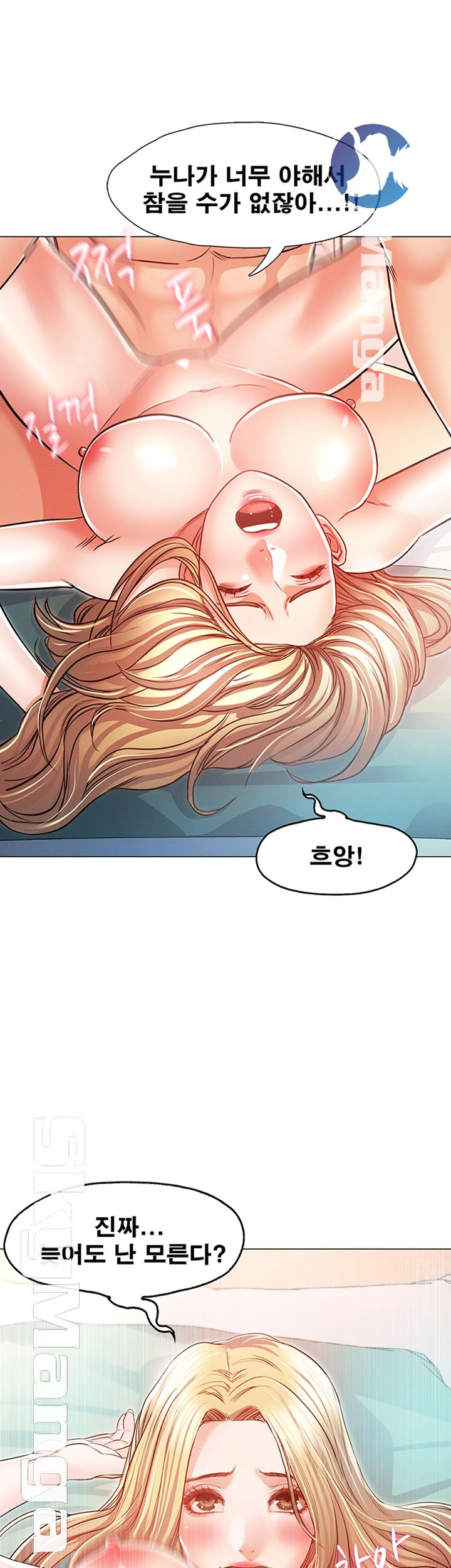 Who Did Raw Chapter 16 Page 22