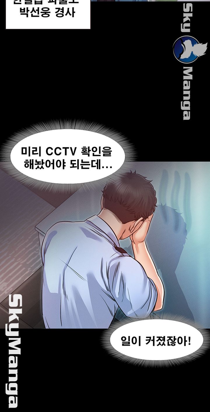 Who Did Raw Chapter 16 Page 26