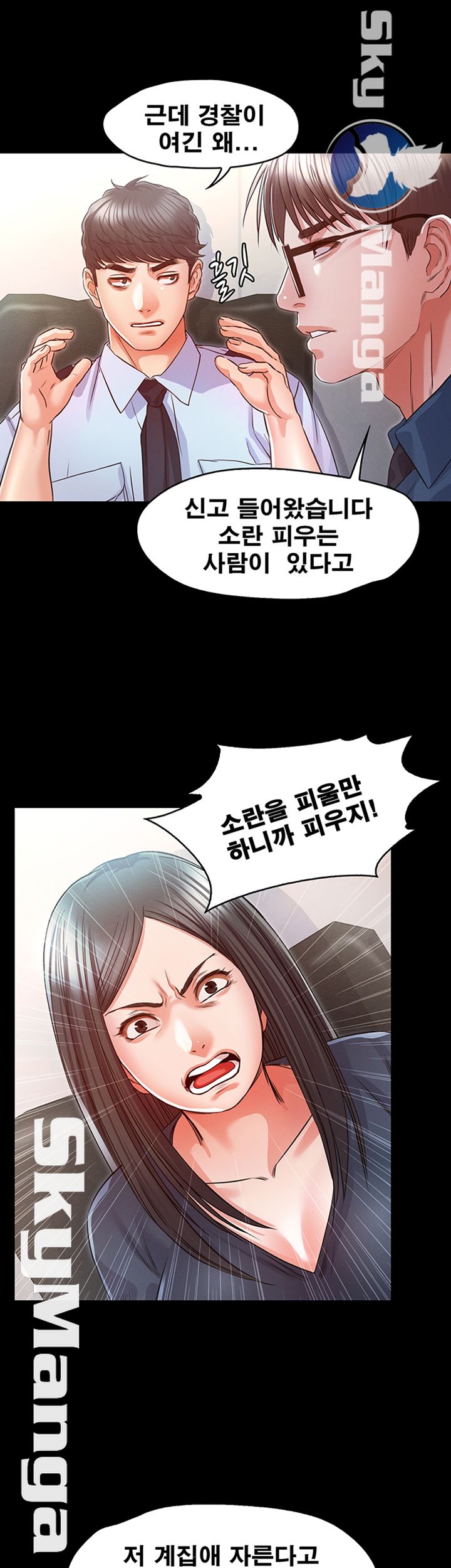 Who Did Raw Chapter 16 Page 27
