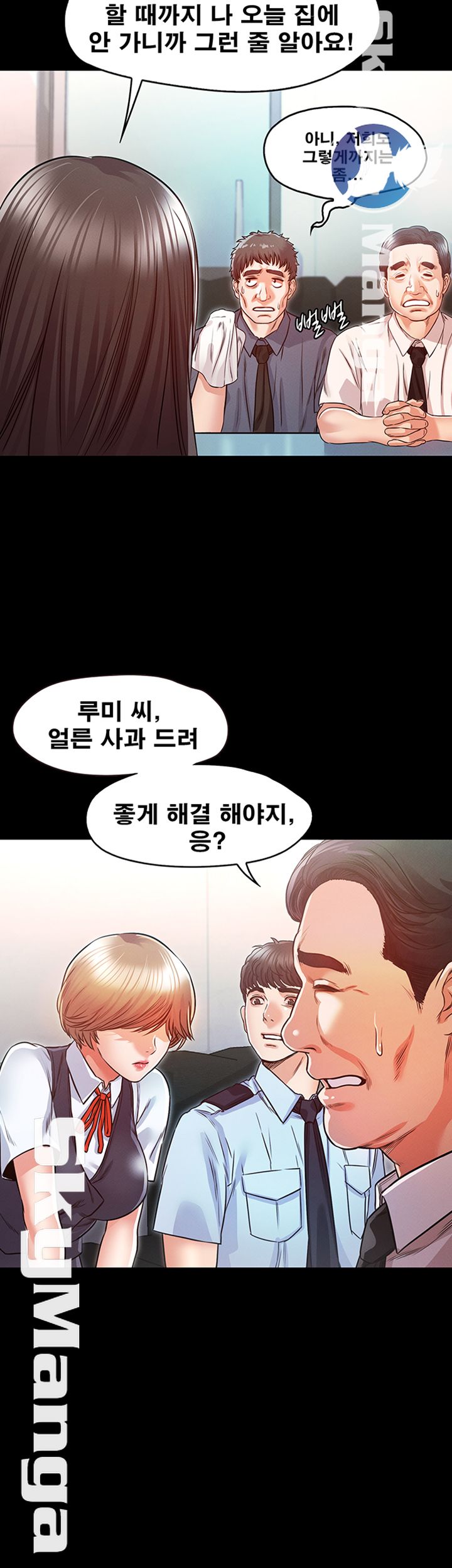 Who Did Raw Chapter 16 Page 28