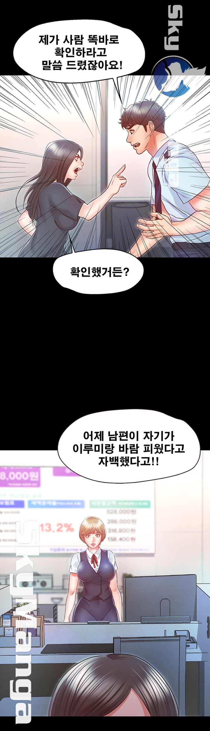 Who Did Raw Chapter 16 Page 3