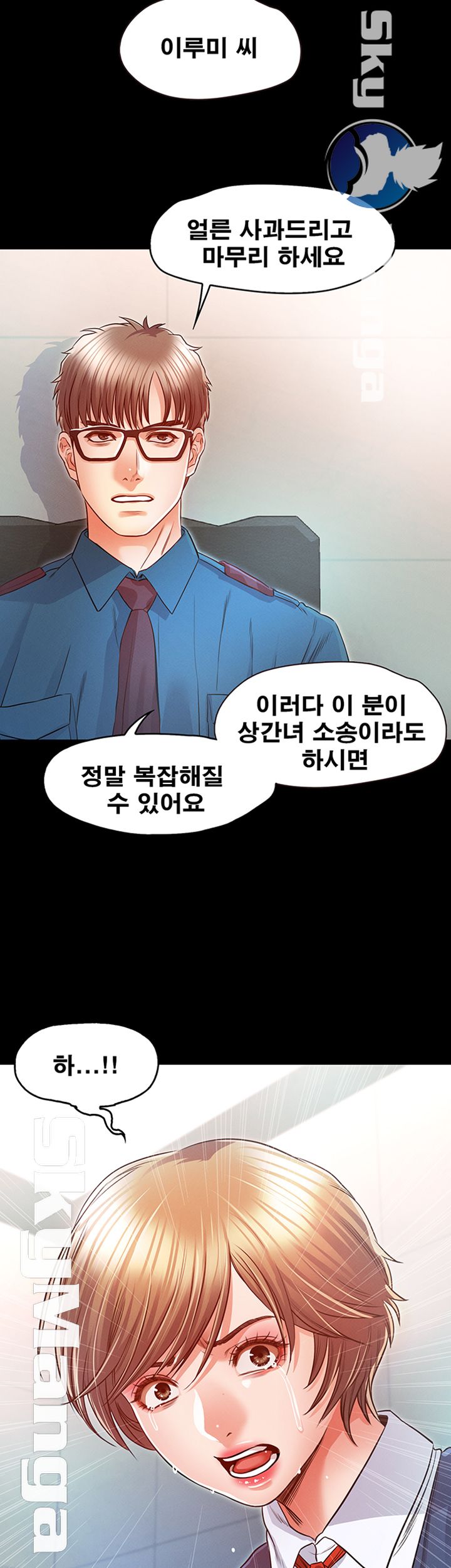 Who Did Raw Chapter 16 Page 31