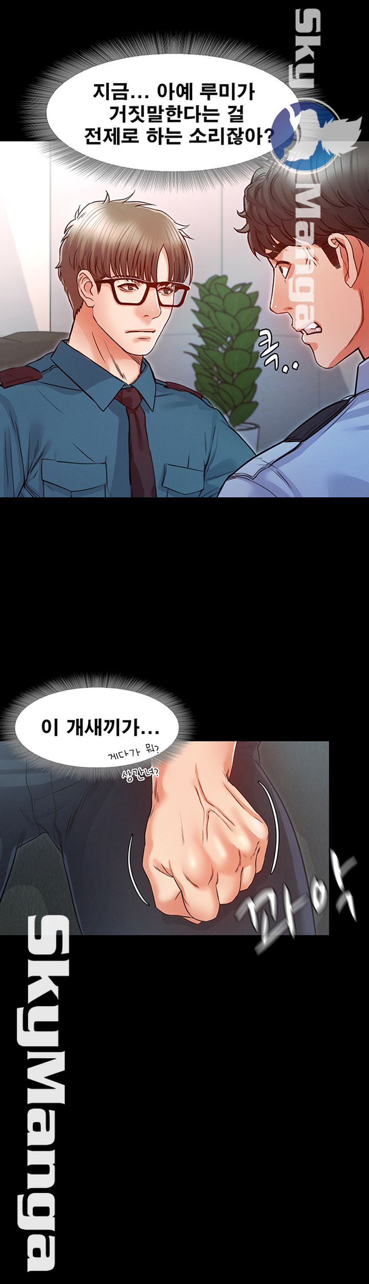 Who Did Raw Chapter 16 Page 33