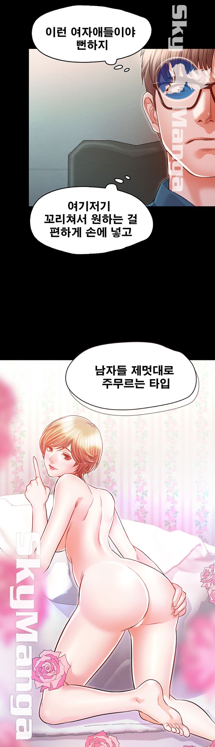 Who Did Raw Chapter 16 Page 34