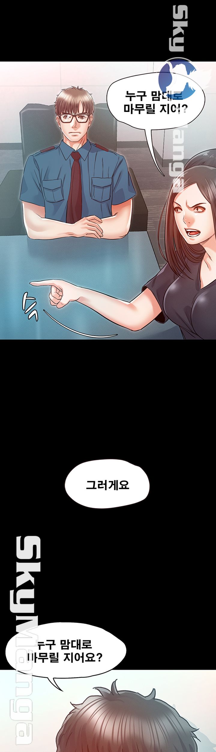 Who Did Raw Chapter 16 Page 36