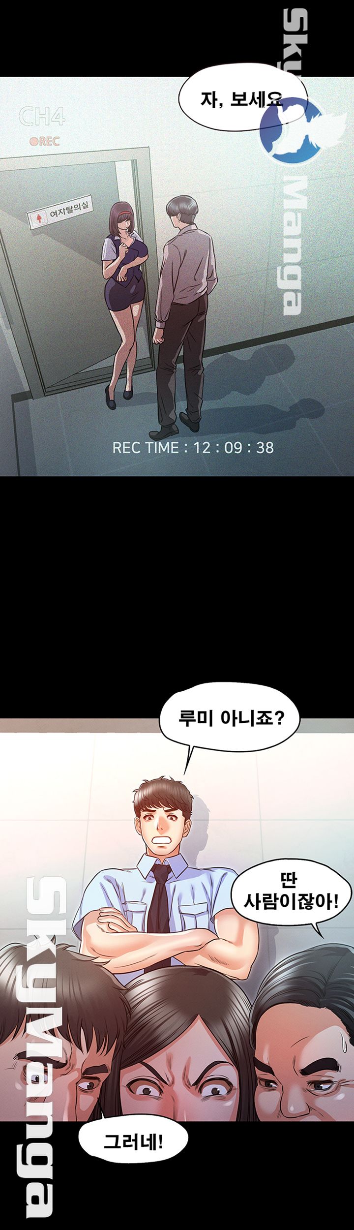 Who Did Raw Chapter 16 Page 39
