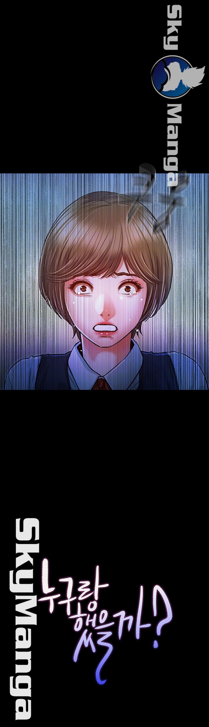 Who Did Raw Chapter 16 Page 4