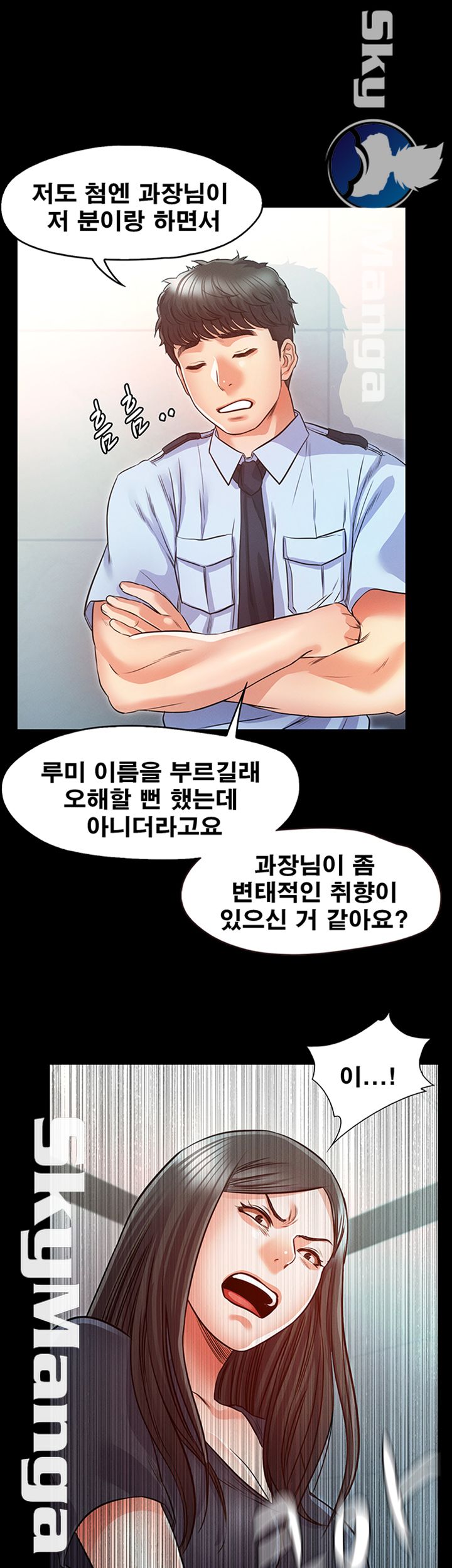 Who Did Raw Chapter 16 Page 40