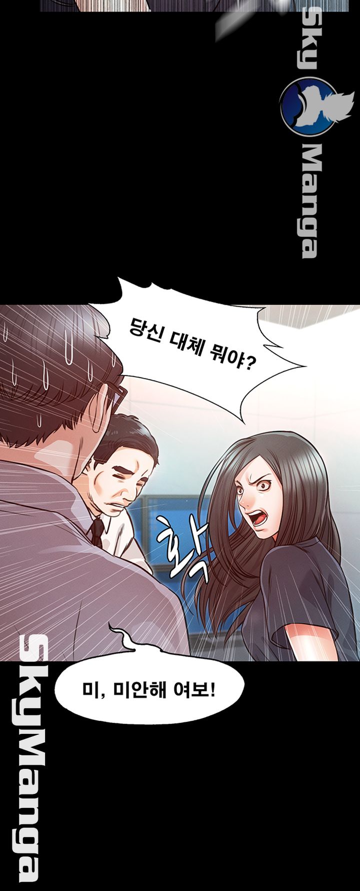 Who Did Raw Chapter 16 Page 41