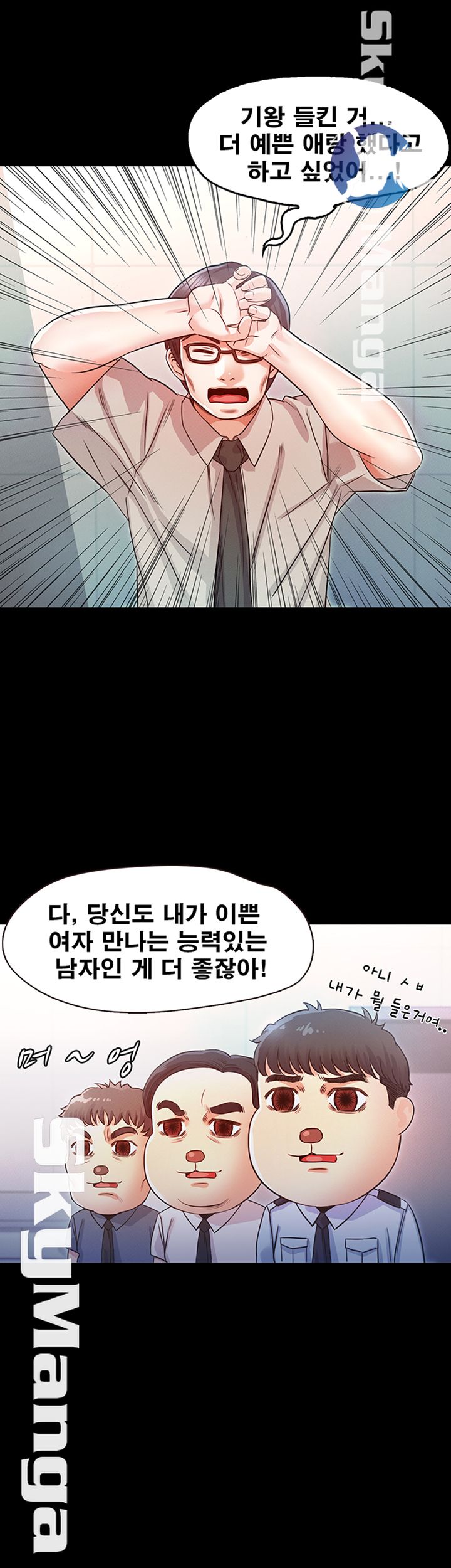 Who Did Raw Chapter 16 Page 42