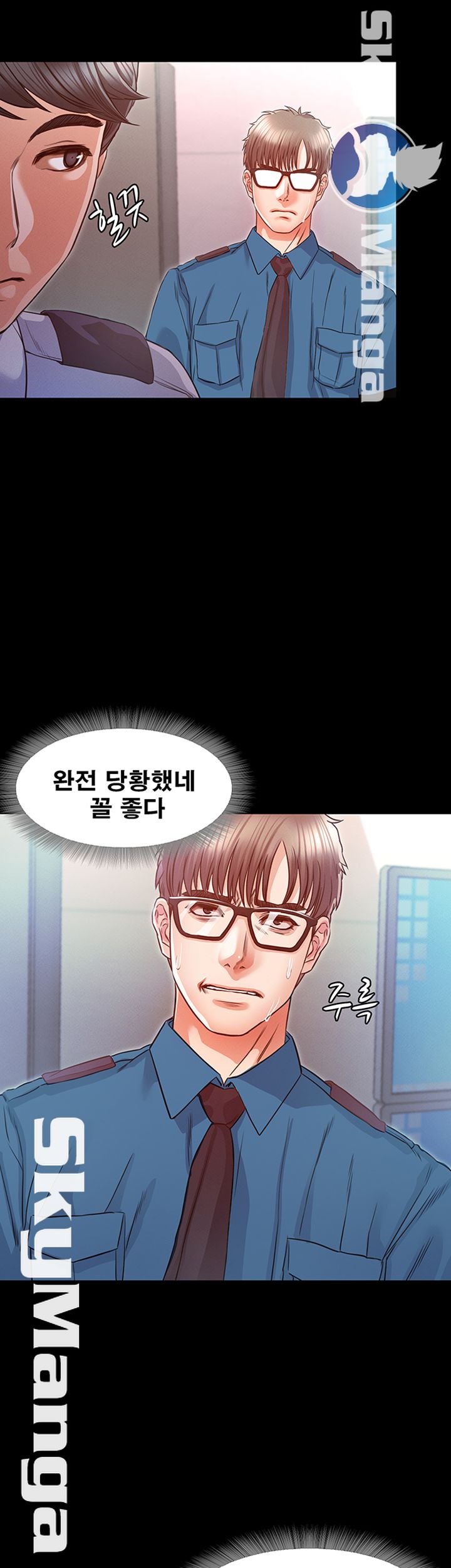 Who Did Raw Chapter 16 Page 43