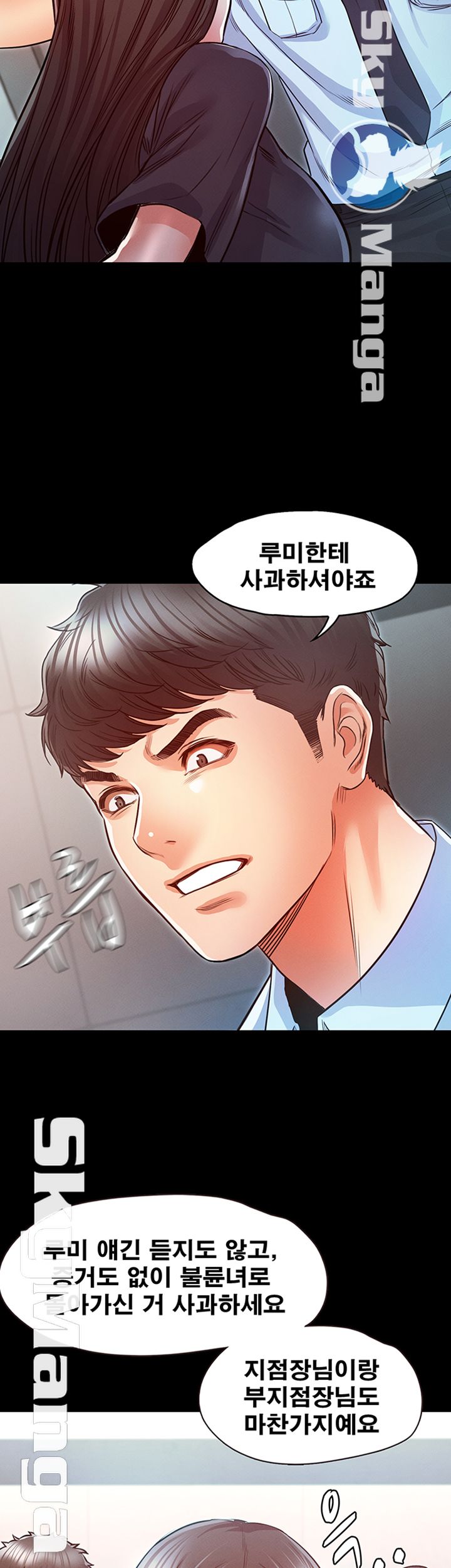 Who Did Raw Chapter 16 Page 46