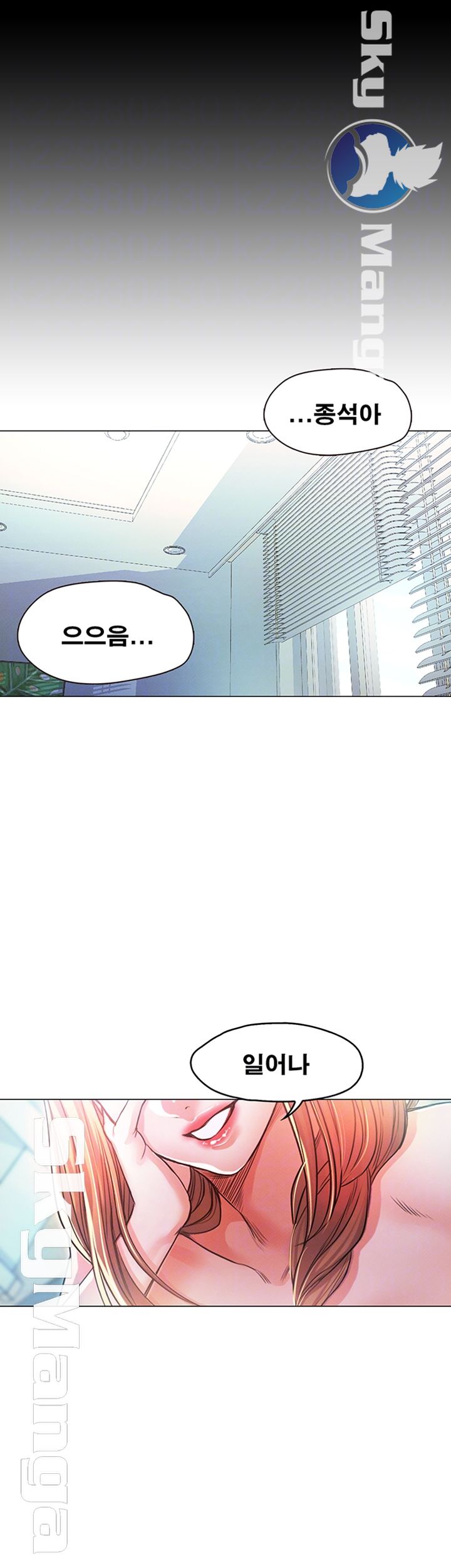 Who Did Raw Chapter 16 Page 6