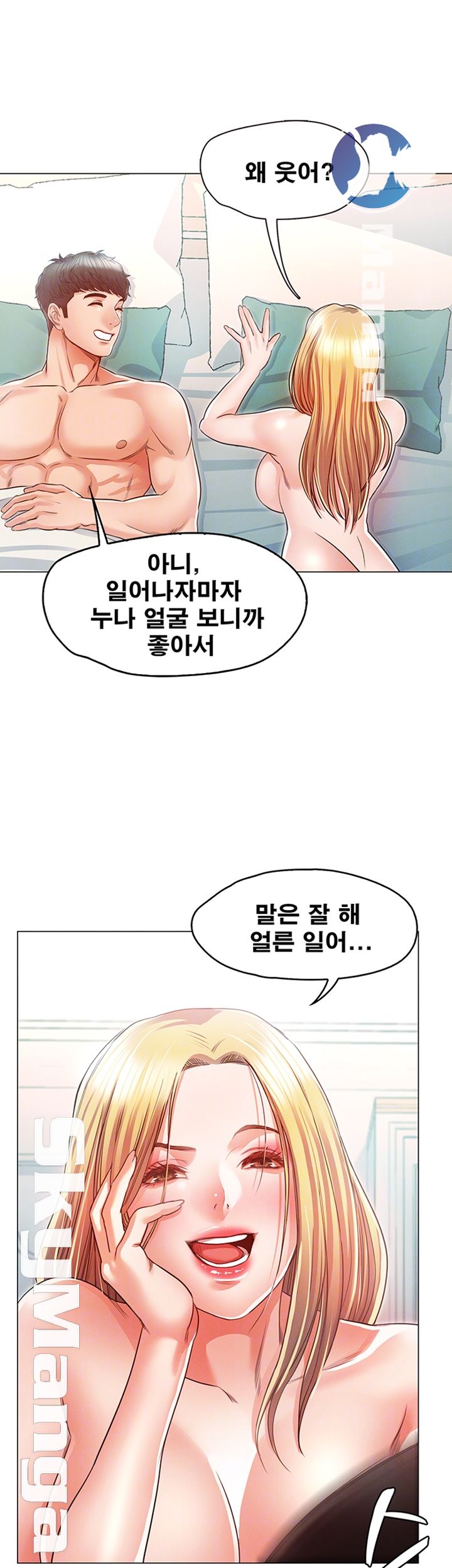 Who Did Raw Chapter 16 Page 9