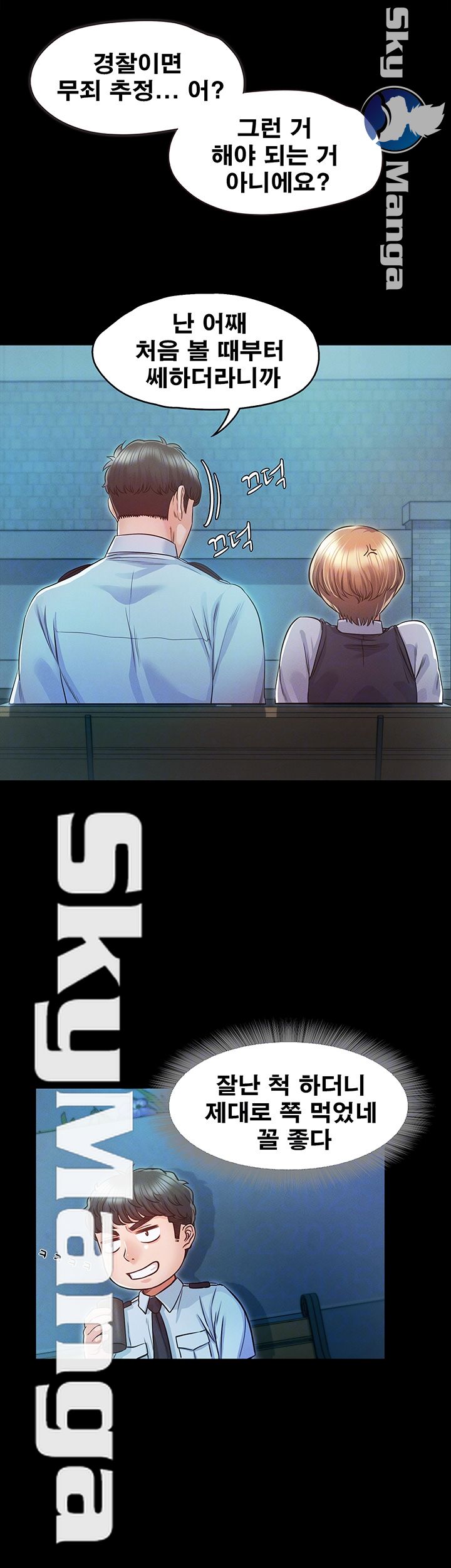 Who Did Raw Chapter 17 Page 12