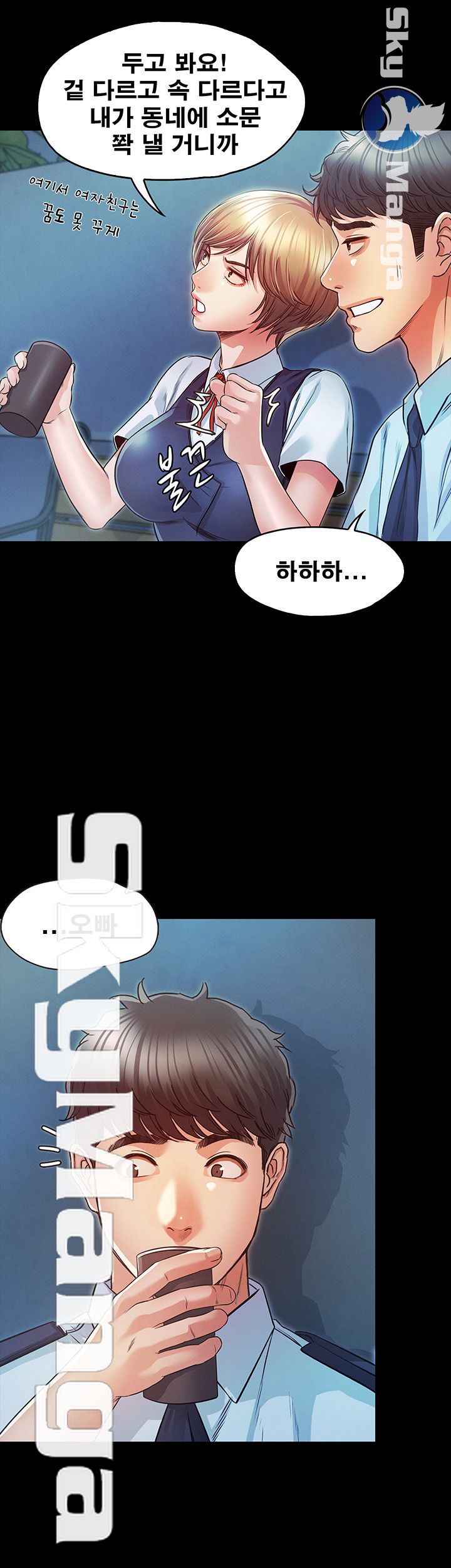 Who Did Raw Chapter 17 Page 13