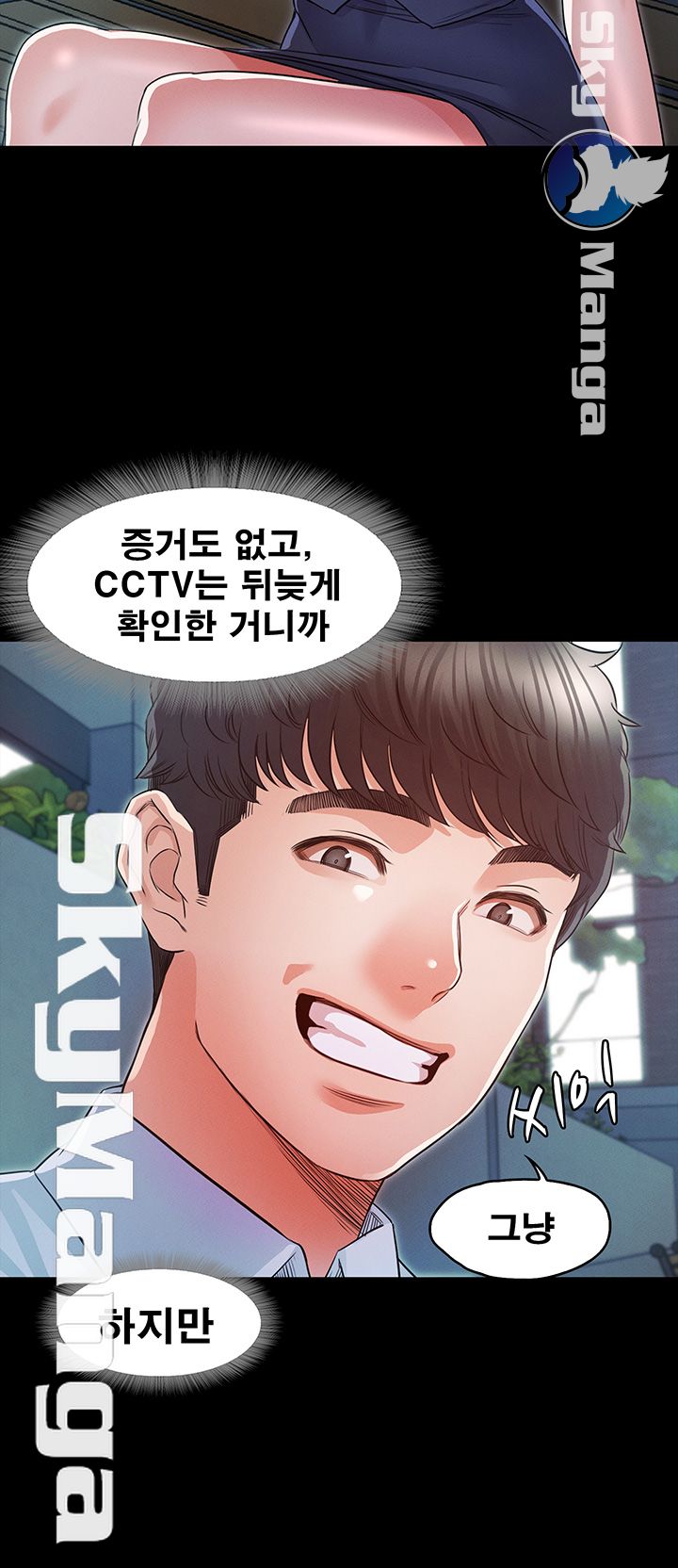 Who Did Raw Chapter 17 Page 17