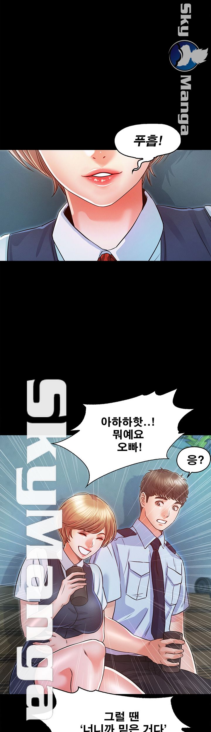 Who Did Raw Chapter 17 Page 19