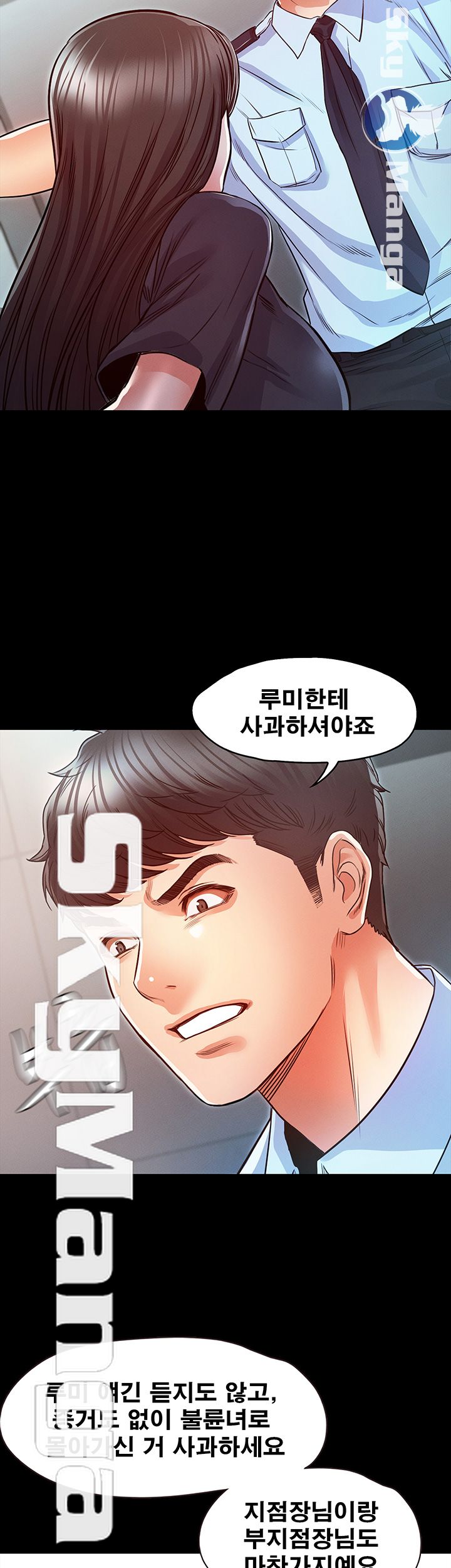 Who Did Raw Chapter 17 Page 2