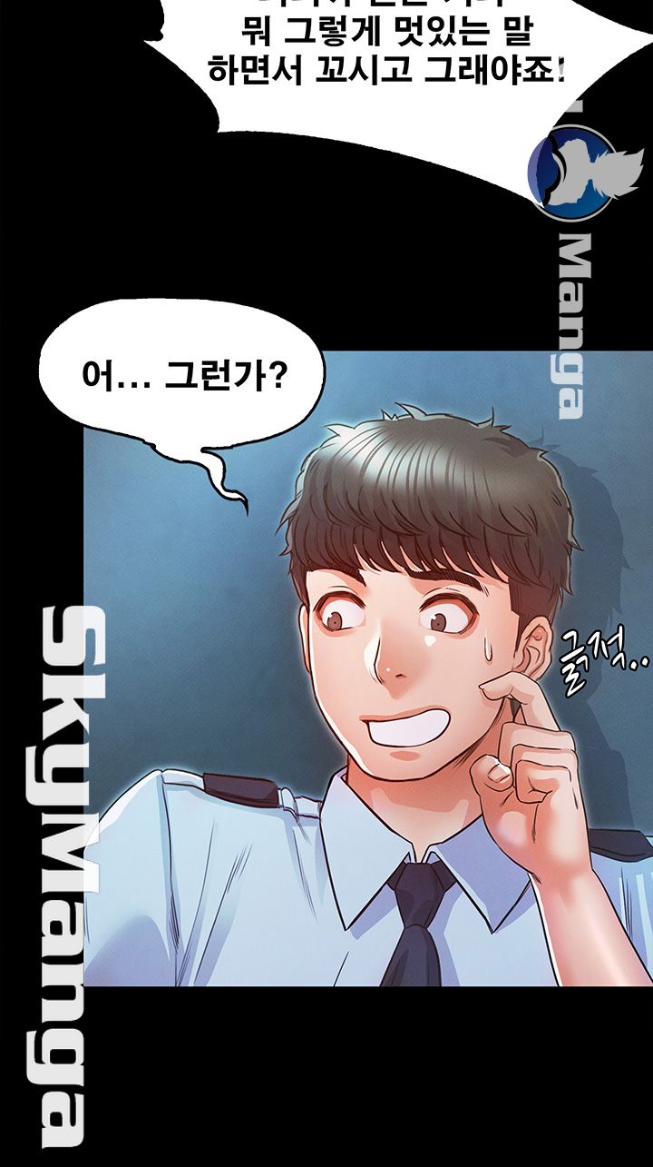 Who Did Raw Chapter 17 Page 20