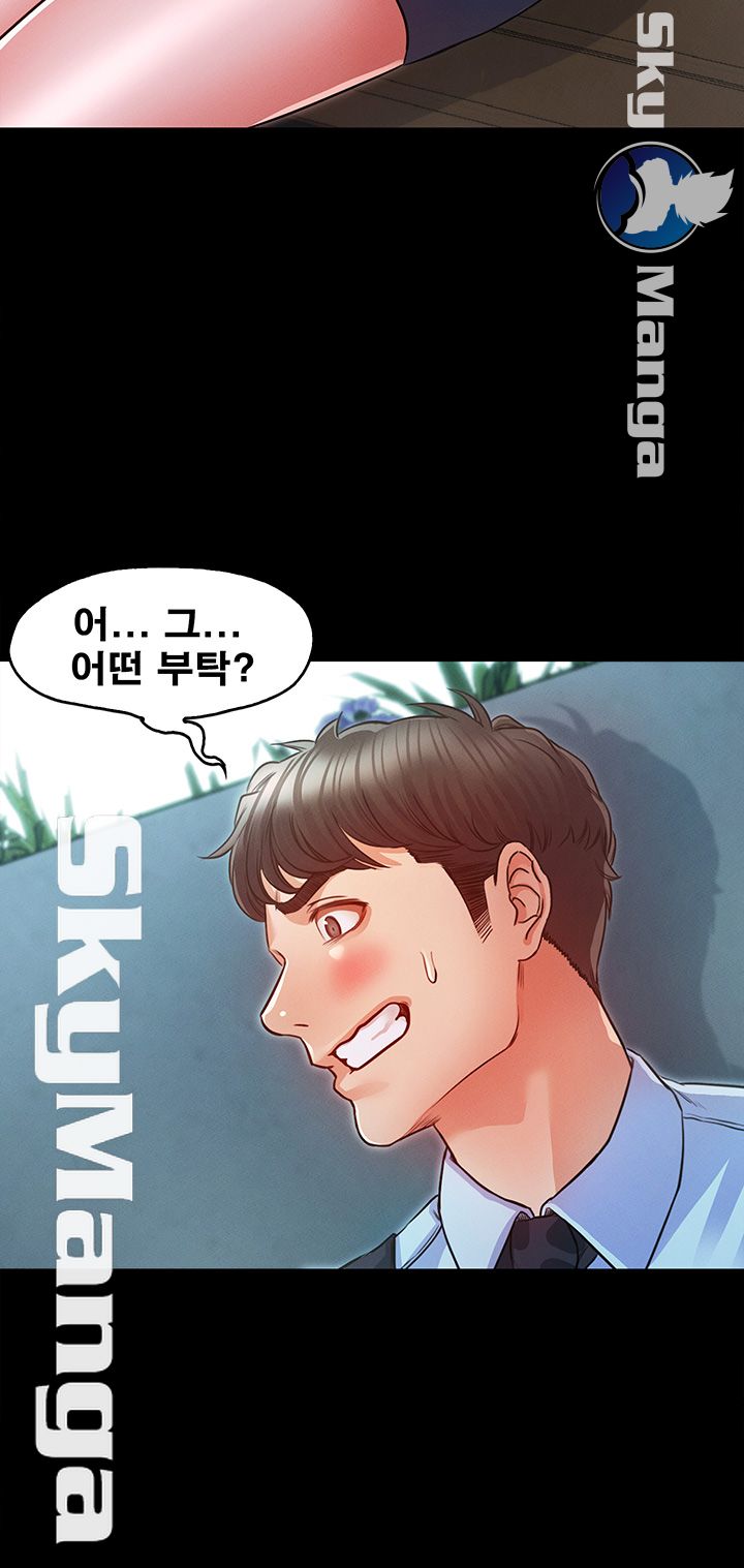 Who Did Raw Chapter 17 Page 26