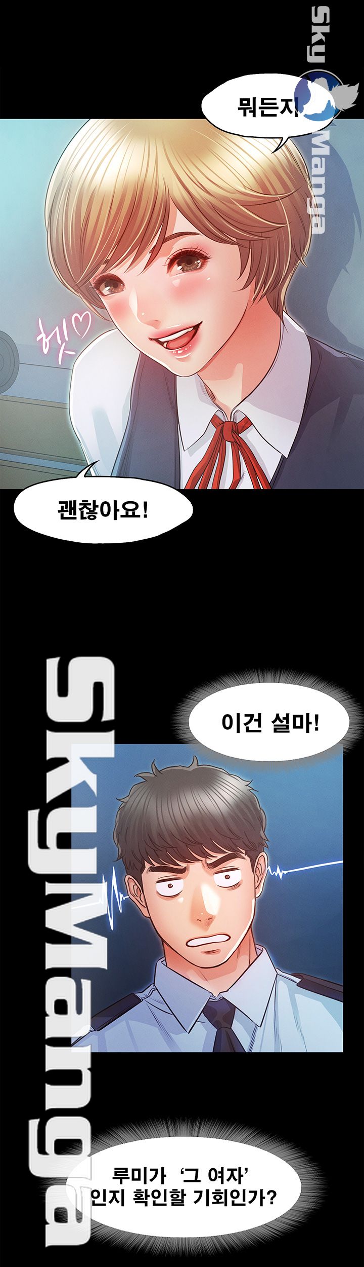 Who Did Raw Chapter 17 Page 27