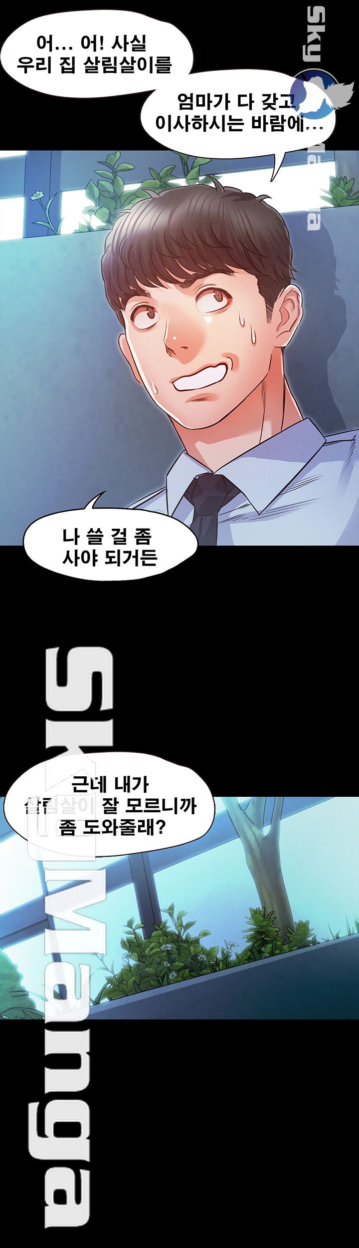 Who Did Raw Chapter 17 Page 33