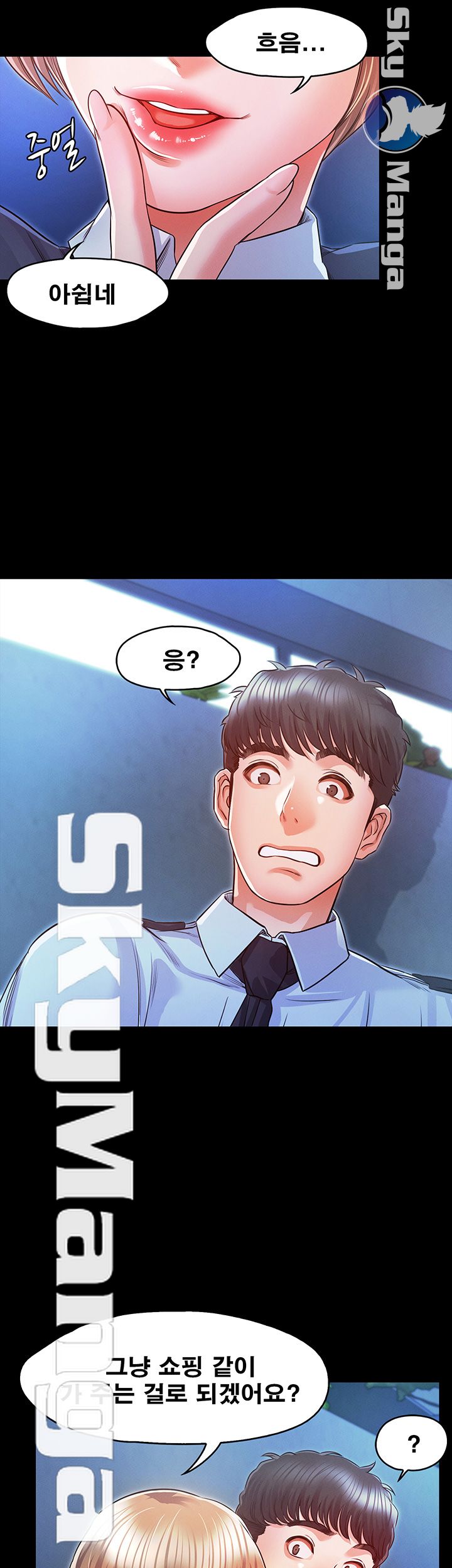 Who Did Raw Chapter 17 Page 34