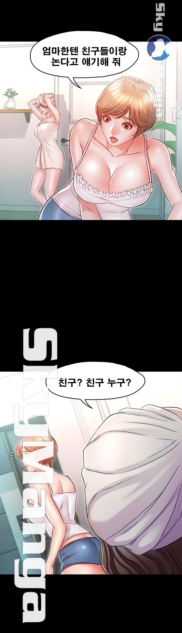 Who Did Raw Chapter 17 Page 44