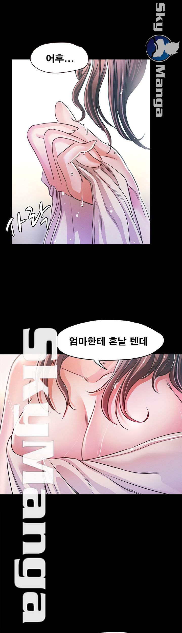 Who Did Raw Chapter 17 Page 47