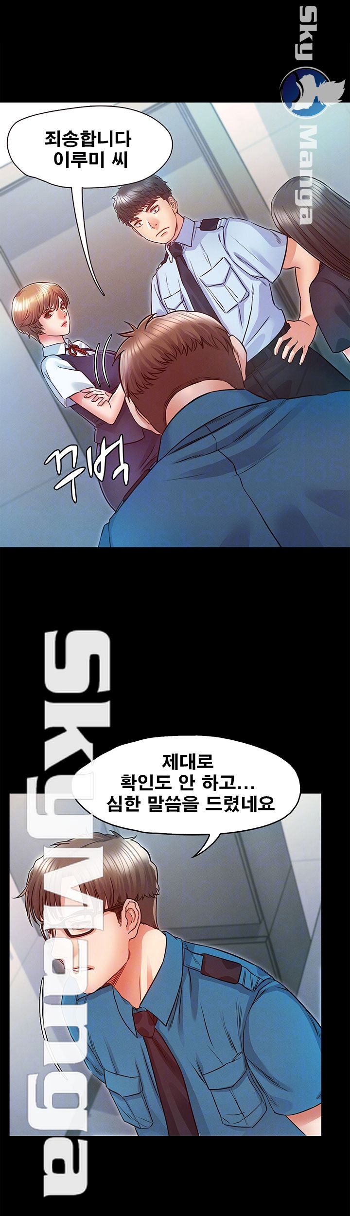 Who Did Raw Chapter 17 Page 6