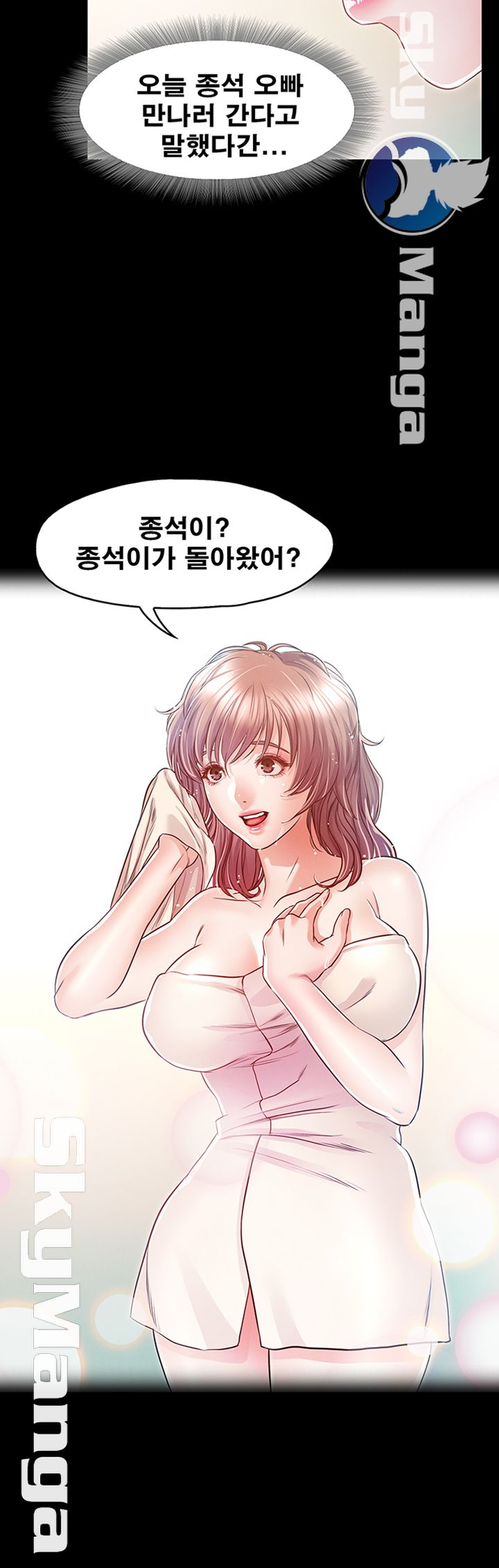 Who Did Raw Chapter 18 Page 10